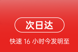 周水子航空货运 航空货运